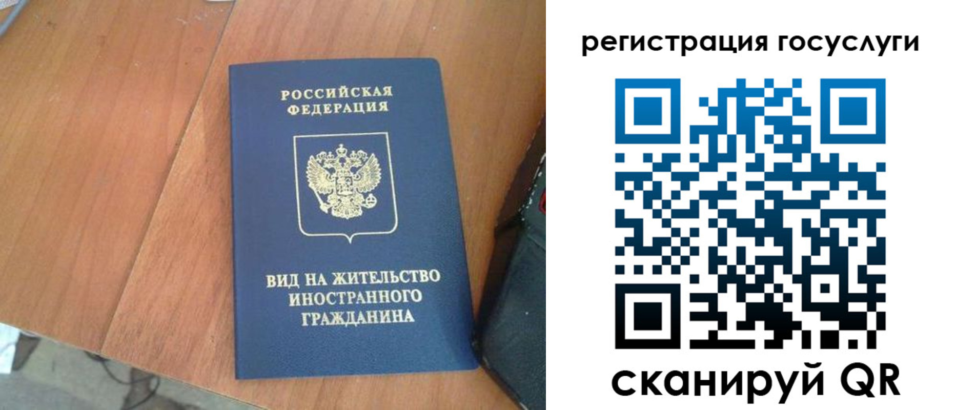 временная регистрация законно в Заинске