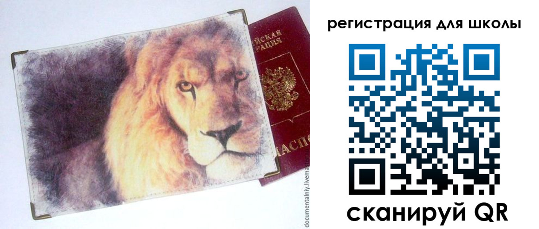 купить прописку в Заинске