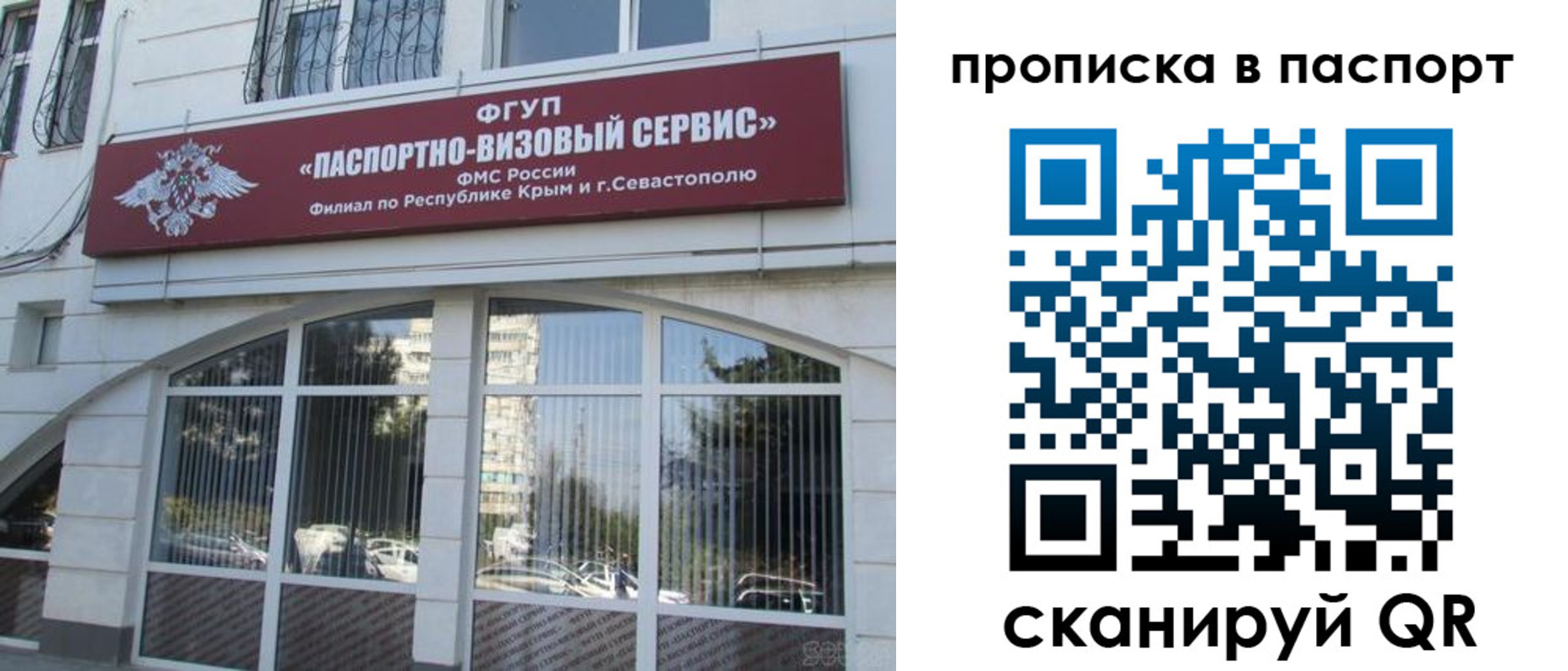временная регистрация в Заинске