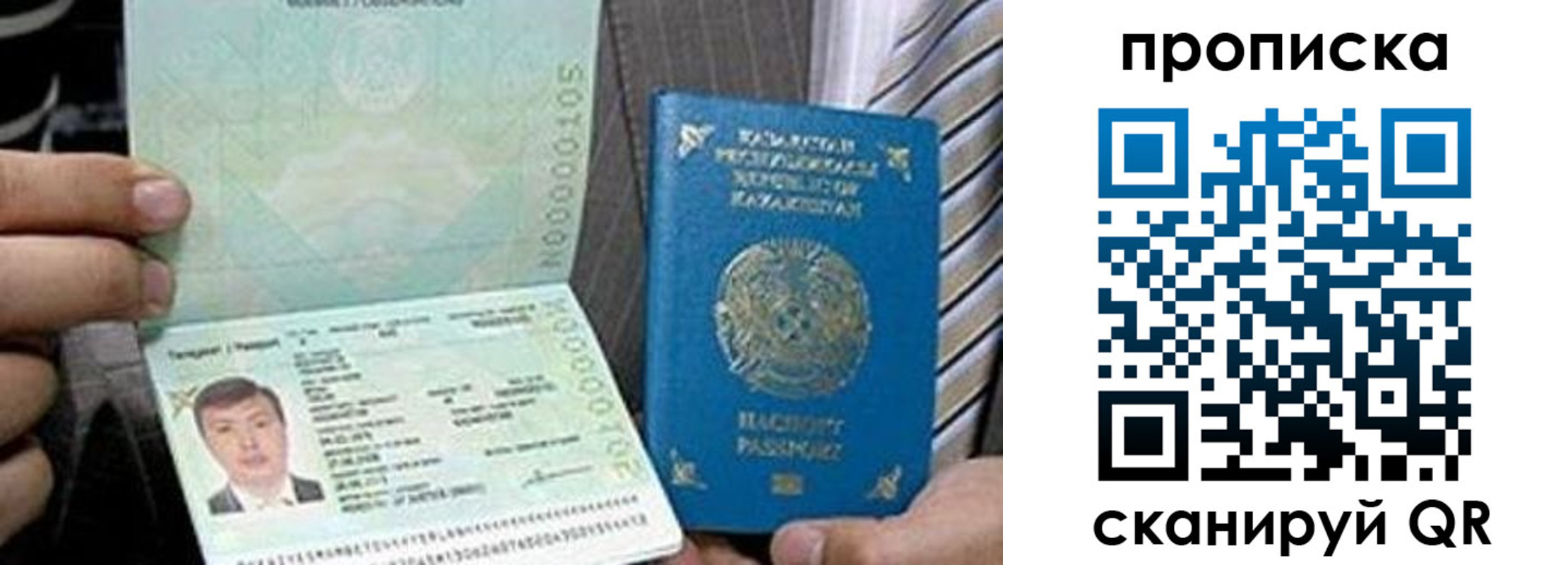 прописка для работы в Заинске