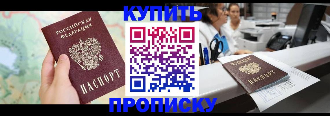 временная регистрация в Заинске