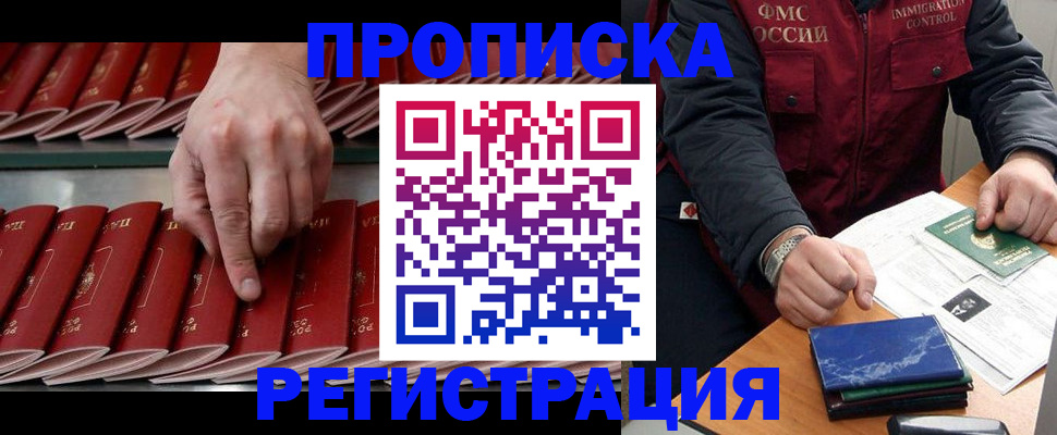 временная регистрация надежно в Заинске