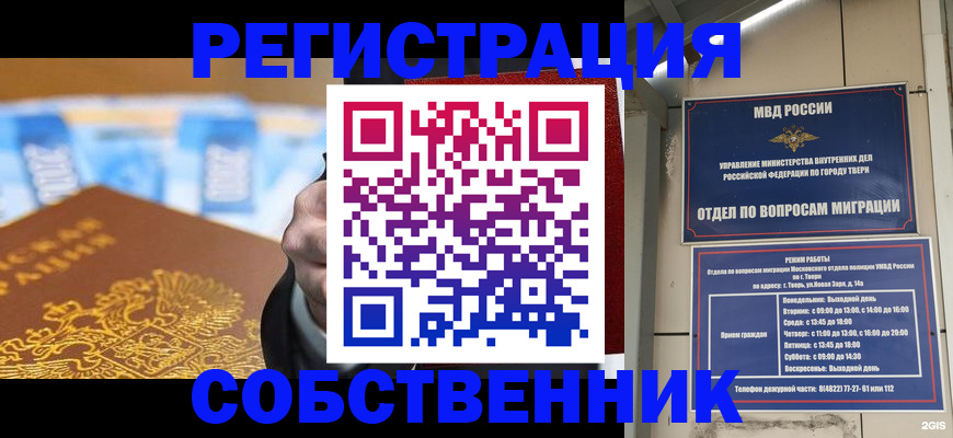 прописка для военкомата в Заинске
