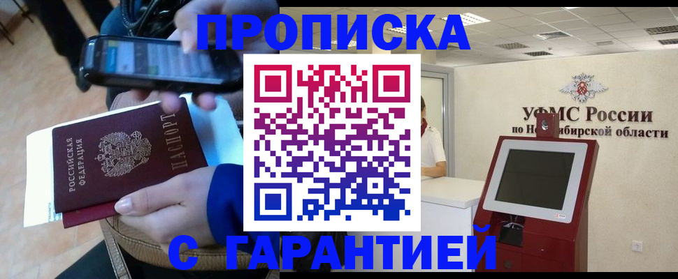 прописка ребенка в Заинске