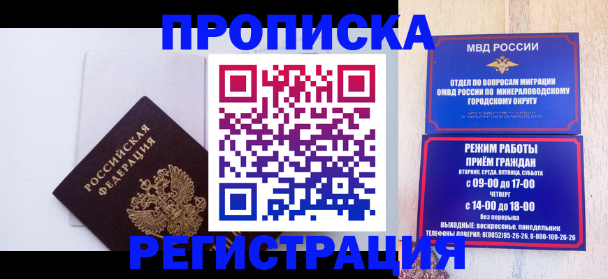 миграционный учет в Заинске
