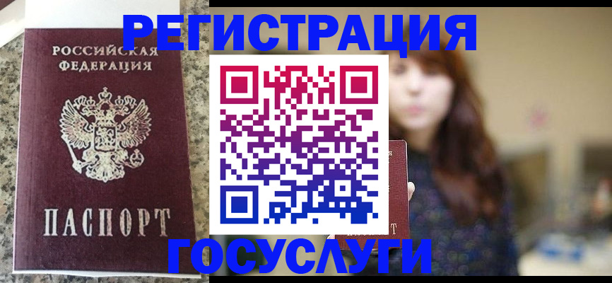 прописка для военкомата в Заинске