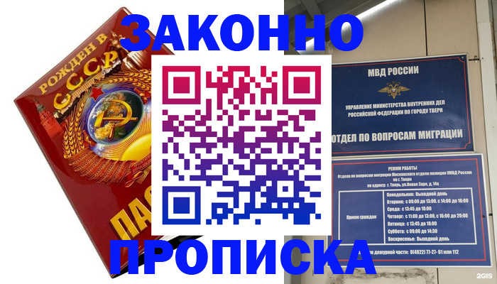 пропишу в квартире в Заинске