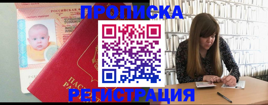 временная регистрация в Заинске